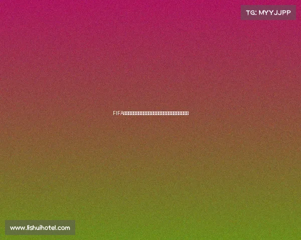 FIFA十号世界杯礼盒珍藏纪念限量版足球主题礼盒球迷收藏必备